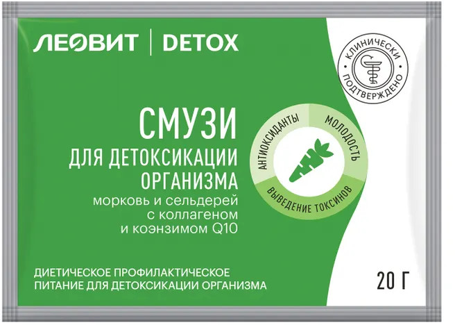 Смузи с коллагеном «Морковь и сельдерей» | Леовит DETOX