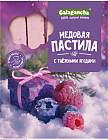 Пастила с таежными ягодами медовая