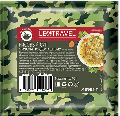 Рисовый суп с мясом по-домашнему