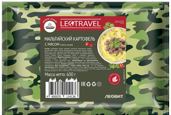 Картофель мальтийский с мясом