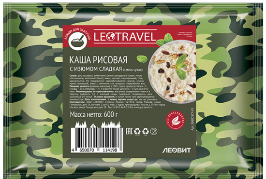 Каша рисовая с изюмом сладкая