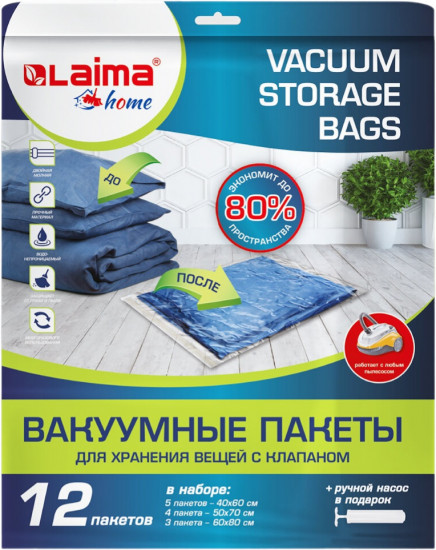Вакуумные пакеты