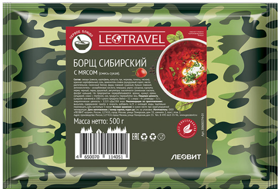 Борщ с мясом «Сибирский»