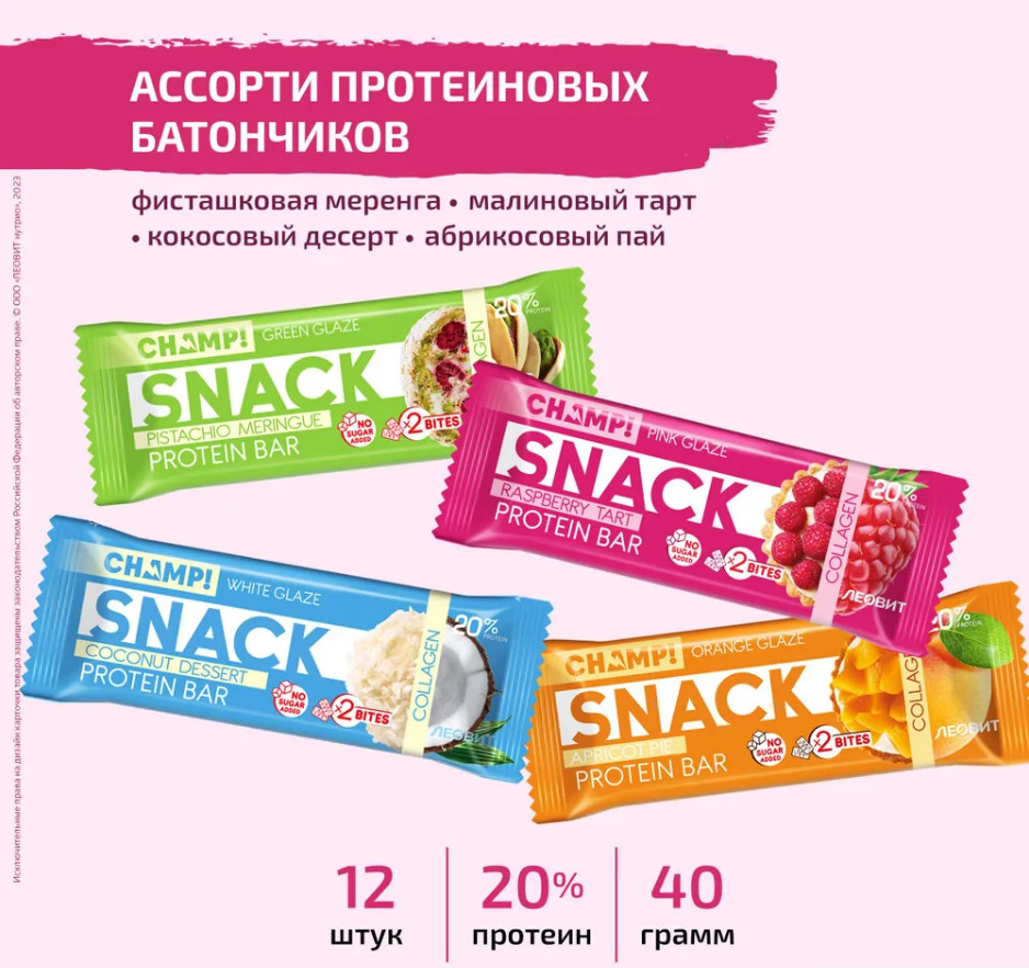 Набор протеиновых батончиков «Ассорти» | Champ