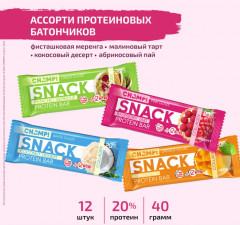 Набор протеиновых батончиков «Ассорти»