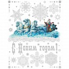 Украшение новогоднее оконное "С Новым Годом!" (31268)