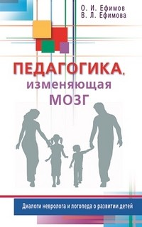 Педагогика, изменяющая мозг