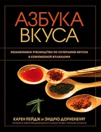 Азбука вкуса | Дом. Быт. Досуг.