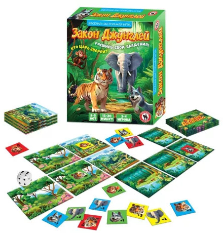 Настольная игра «Закон джунглей»
