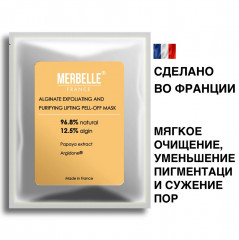 Маска-лифтинг для лица отшелушивающая