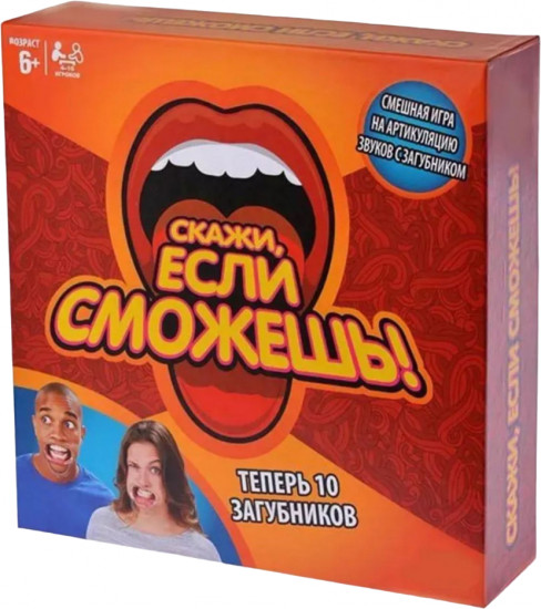 Настольная игра «Скажи, если сможешь»