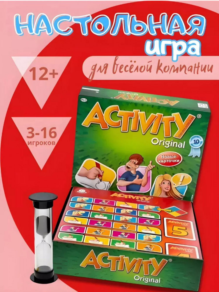 Игра настольная «Activity Original»