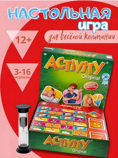 Игра настольная «Activity Original»