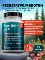 Комплекс для женского гормонального фона «Resveratrol+ Biotin»