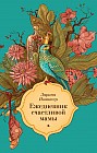 Ежедневник счастливой мамы (голубой)