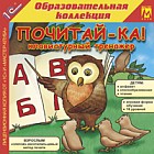 CD-ROM. Почитай-ка! Клавиатурный тренажер