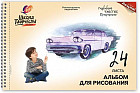 Альбом для рисования «Машина»