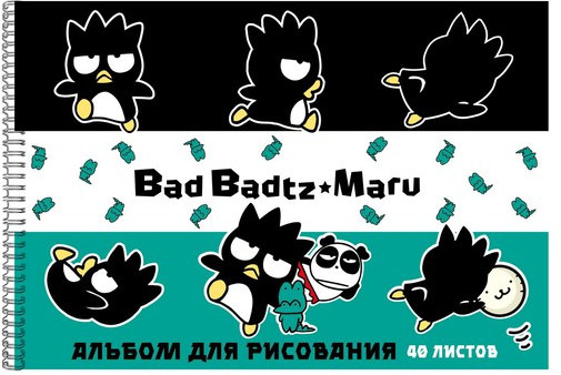 Альбом для рисования «BadtzMaru»