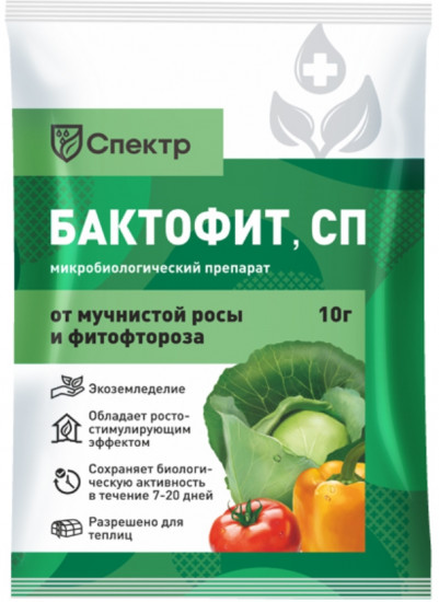 Препарат «Бактофит»