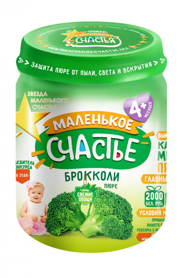Пюре детское «Брокколи»