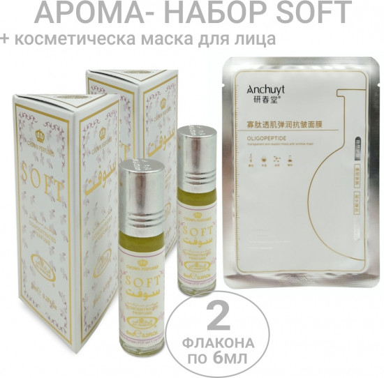 Набор парфюмерный «Soft»