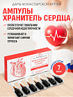здоровое сердце