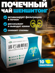 Фито-чай почечный «Шеншитонг»