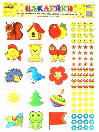 Наклейки для шкафчиков, кроваток, стульчиков