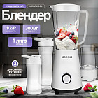 Блендер BL-1