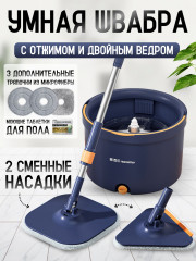 Умная швабра с отжимом и ведром 14 л