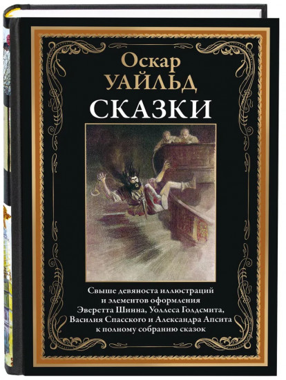 Сказки