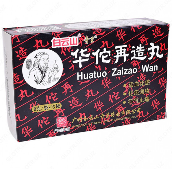 Болюсы «Huatuo Zaizao Wan»