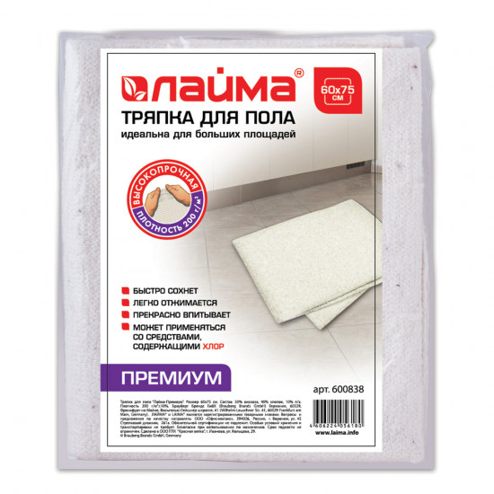 Тряпка для мытья пола