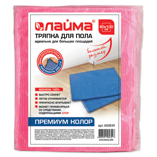 Тряпка для мытья пола