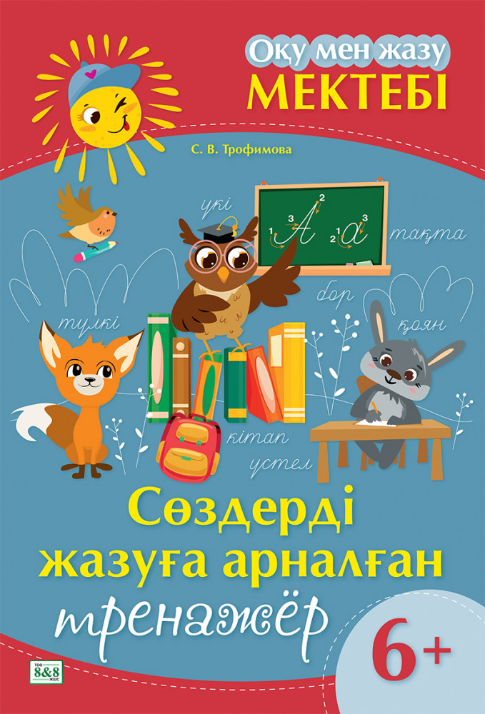 Оргазмға арналған бөтелке