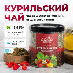 Чай курильский с чабрецом, листом земляники, ягодами земляники