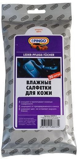 Влажные салфетки для изделий из кожи