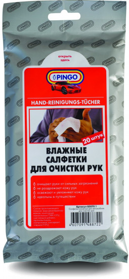 Салфетки влажные для очистки рук