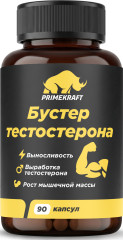 БАД для повышения тестостерона «Testosterone Boost»