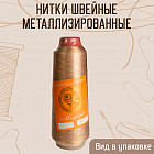 мыс-қола металл