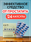 для мужского здоровья