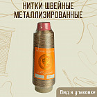жасыл-алтын металл