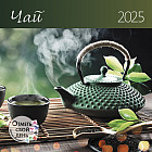 Настенный календарь-органайзер «Чай. 2025»