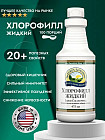 Хлорофилл жидкий