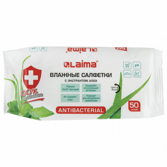 Салфетки влажные