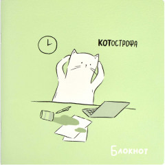 Блокнот «Дедлайн»