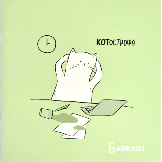 Блокнот «Дедлайн»
