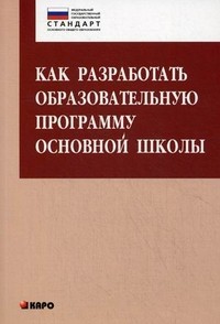Как разработать образовательную программу