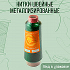 жасыл