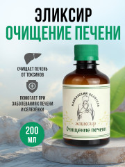 Эликсир «Очищение печени»